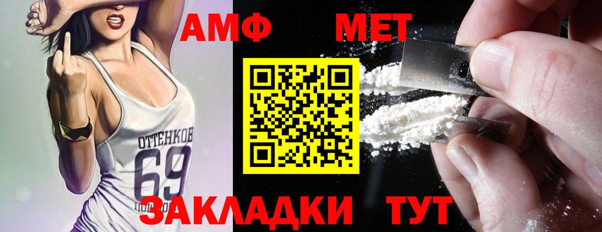 Амфетамин 98%  АМФ  Урай  Вход с VPN 