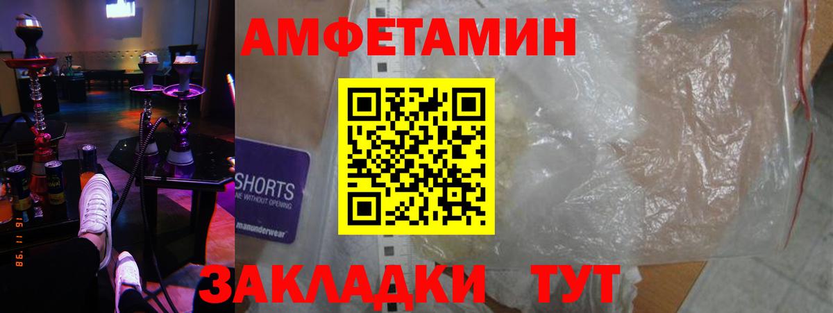 Амфетамин 97% Урай