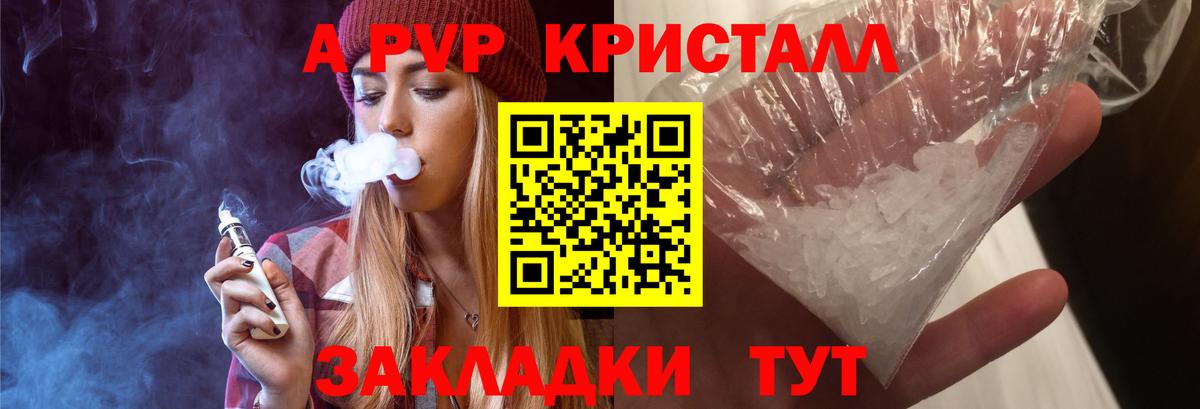 A PVP Crystall  цена наркотик  A-PVP  А ПВП СК КРИС  Вход с VPN  Урай  A PVP Соль 