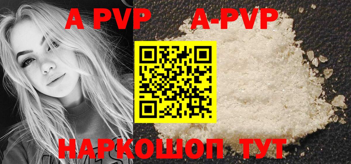 Alpha-PVP СК Урай