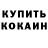 Кетамин VHQ Tracy O