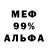 АМФЕТАМИН Розовый Anoka028
