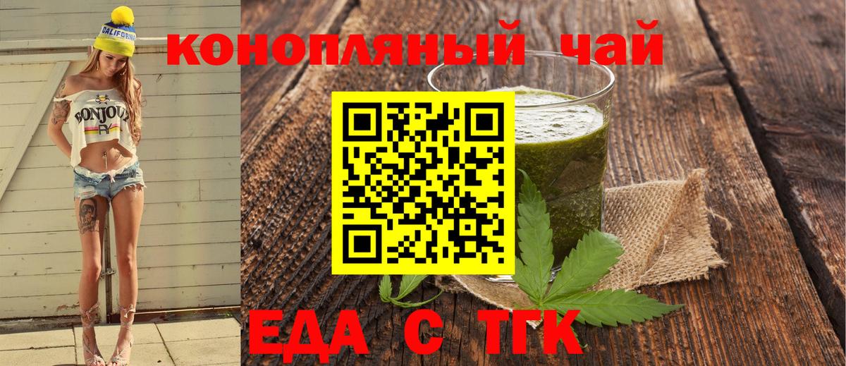Cannafood конопля  Вход с VPN  Урай 