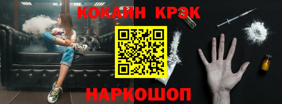 КОКАИН VHQ Урай