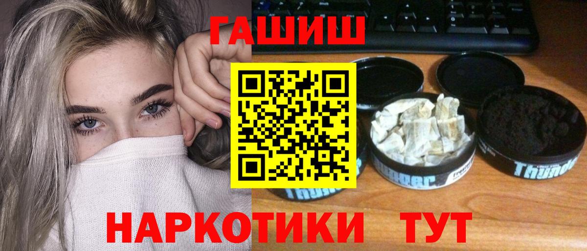 ГАШИШ 40% ТГК  Вход с VPN  Урай 