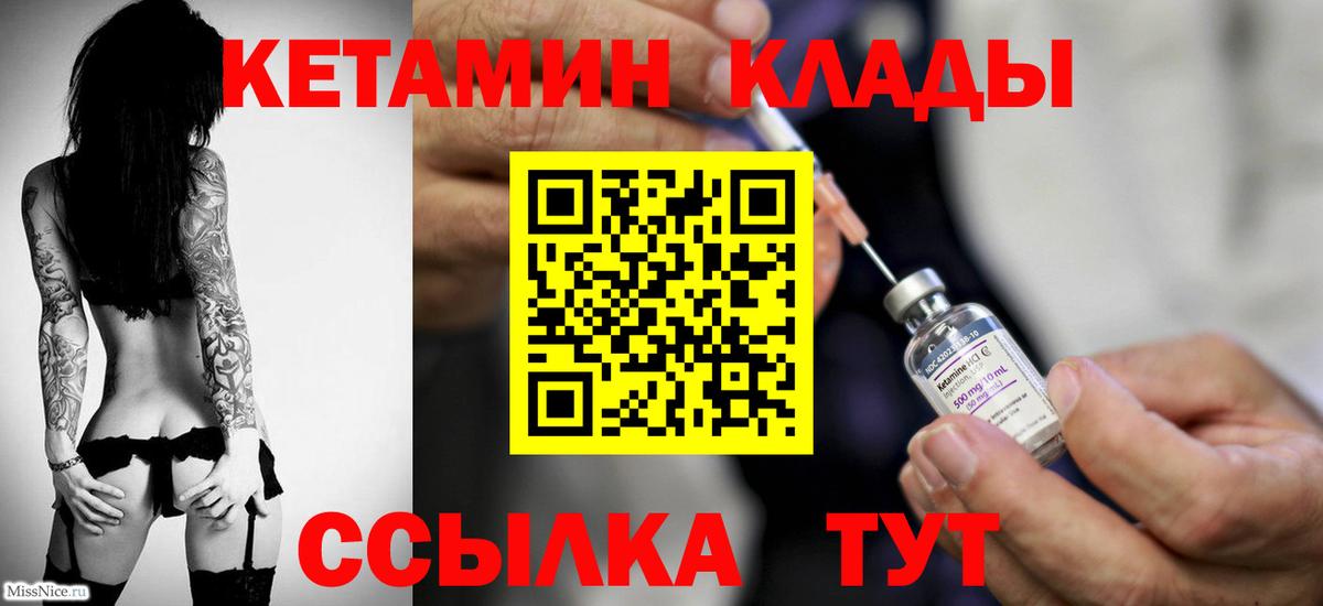 Кетамин ketamine  Вход с VPN  Кетамин VHQ  Урай 