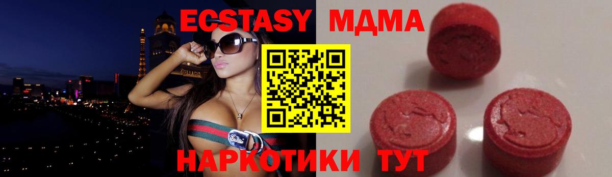 МДМА Molly  МДМА  Урай  MDMA Molly  Вход с VPN 