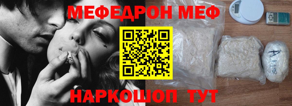 МЕФ mephedrone  хочу   МЕФ  Урай  Вход с VPN 