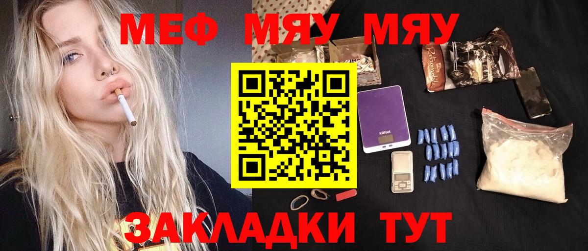 Мефедрон кристаллы Урай