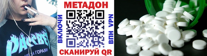 Метадон белоснежный Урай