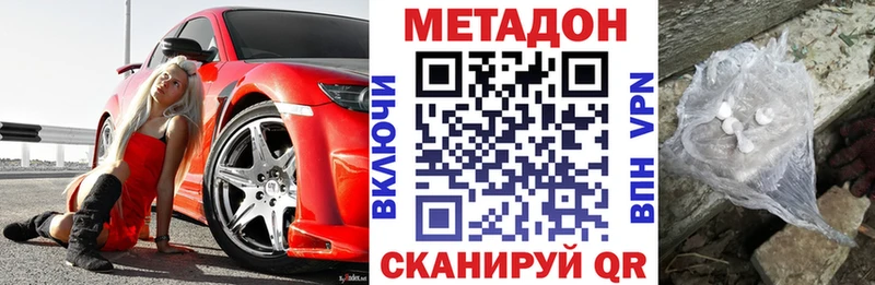 МЕТАДОН кристалл  Урай 