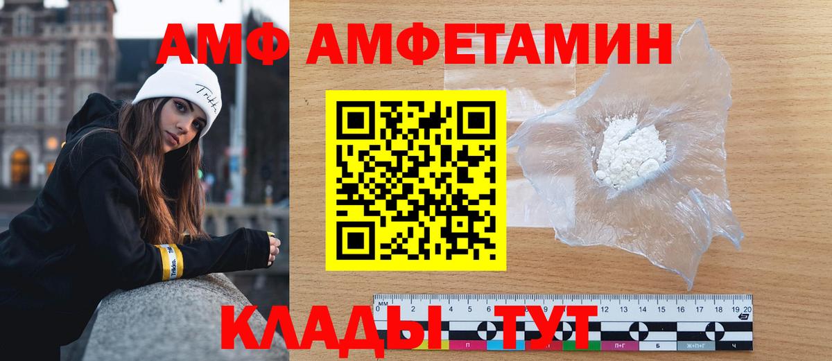МЕТАМФЕТАМИН Methamphetamine Урай