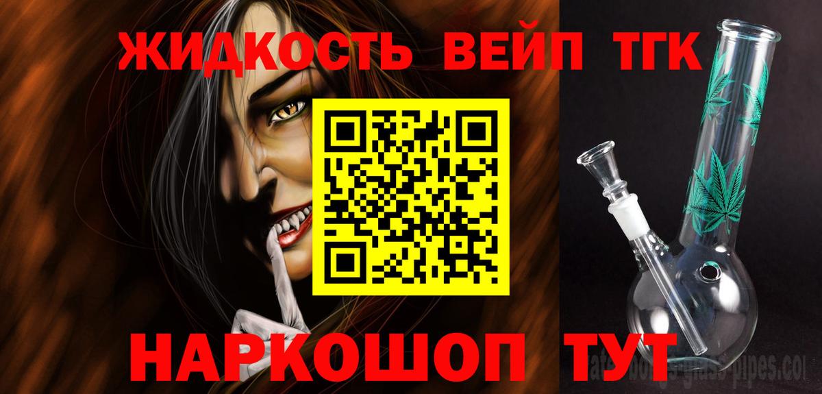 ТГК концентрат  Вход с VPN  Дистиллят ТГК THC oil  Урай 