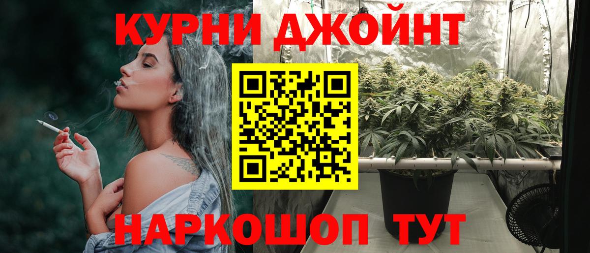 Каннабис LSD WEED Урай