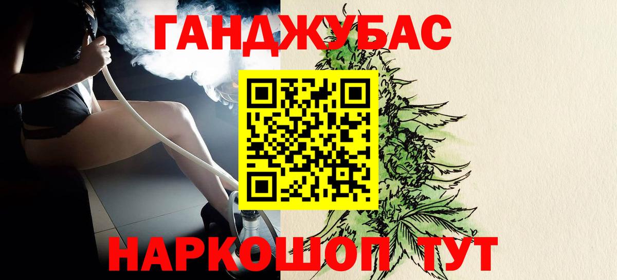 Бошки Шишки Ganja  Бошки Шишки White Widow  Урай  Вход с VPN 